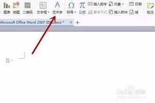 wps文字插入艺术字 | wps文字添加艺术字体