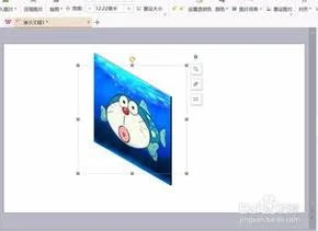 wps制作3d切换效果 | 最新版wps设置三维效果