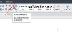 wps取消空格标注 | 在WPS去掉空格