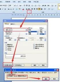 wps中设置楷体国标 | 在WORD中添加