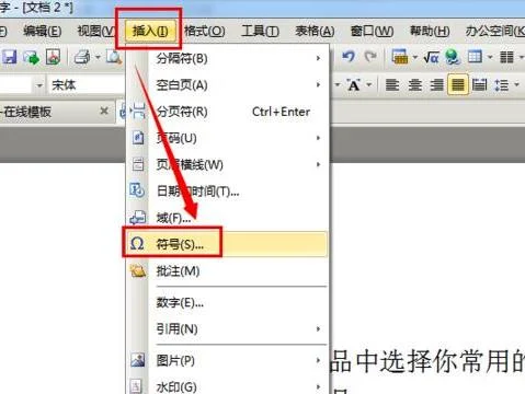 wps中在方框中打对勾 | 手机wps中