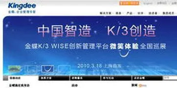 金蝶集团与A股 | 金蝶公司是如何吸