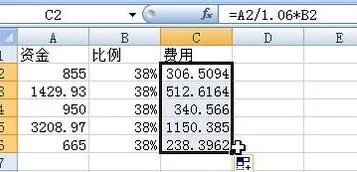 wps设置除法 | wps表格添加除法公