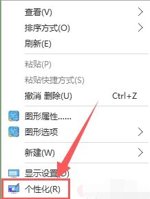 Win10系统怎么设置个性化？ | win10