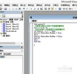 wps如何隐藏空白行
