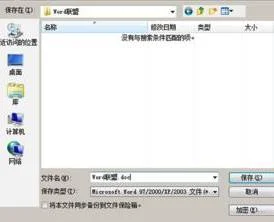 wps把另存为图标 | 把WPS表格存到桌面