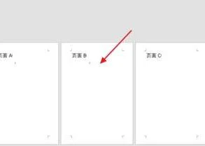 wps里如何单独把几页另存