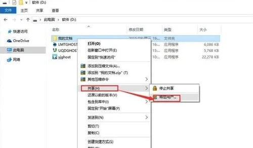 Win10局域网传文件的方法 | win10