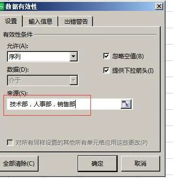 excel设置下拉选项wps | 在wpsexcel中设置下拉菜单