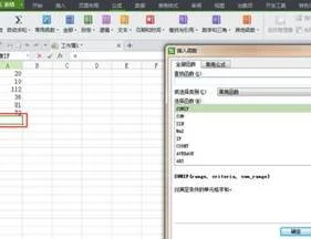 wps表格加入公式 | wps表格输入公
