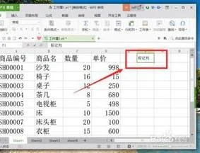wps表格快速插入空行 | wps表格快速隔行插入空白行