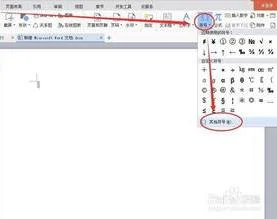 wps输入圆圈对号 | WPS里面在圆圈