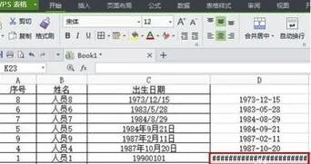 wps上传格式 | 手机wps文档添加视