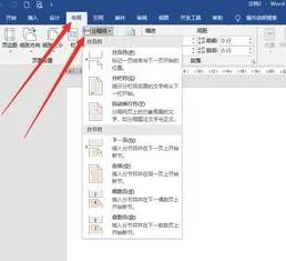 wps编辑页眉内容 | 在wps里,word修