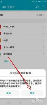 wps与手机同步自动上传 | 手机wps与电脑wps同步