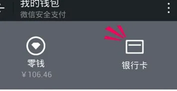 金蝶精斗怎么绑定银行卡号 | 金蝶