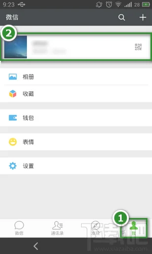微信5.4怎么修改个人资料 头像、昵