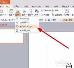 wpsppt批量处理 | WPS演示统一批量