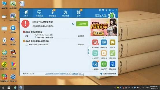 Win10声音忽高忽低怎么应对？ | win1