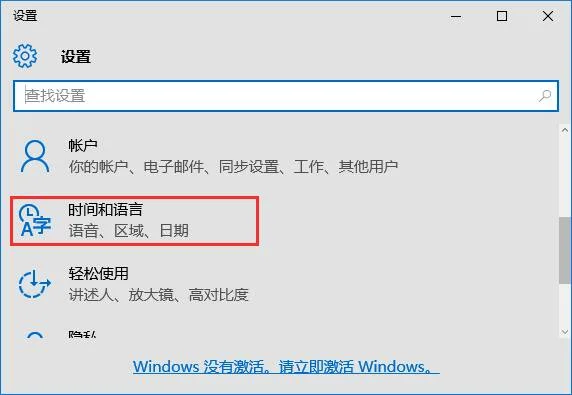 win10系统怎么将系统字体设置成繁