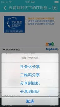 金蝶云盘分享密码 | 怎样把软件上传给朋友