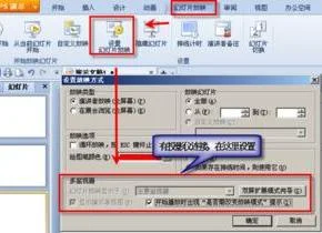 wps幻灯片关闭自动播放 | wps设置