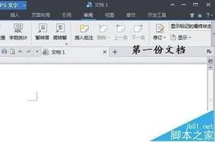 wps文档分开打开 | 将两个WPS分别