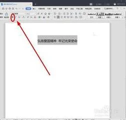 wps做阴影效果 | WPS文字设置文本框阴影效果