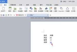 wps中设置超链接 | 设置wps的超链