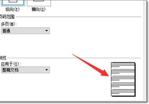 wps表格如何满纸打印