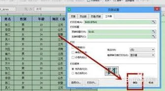 wps设置每页显示表头 | wpsword的表格里,每页都有表头