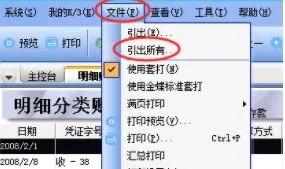 金蝶kis怎么查询所有的科目余额 | 