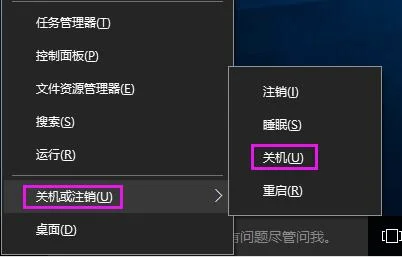 Win10系统怎么使用键盘快速关机