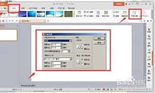wpsppt设置像素 | 在WPS上改变照片