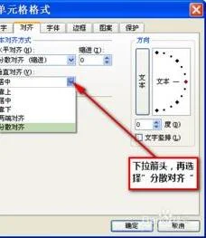 在wps中分散对其 | wps表格分散对