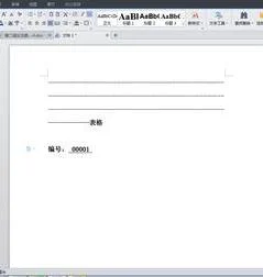 wps表格打拼音声调 | wpsexcel输入