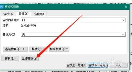 wps一键替换内容 | WPS一次性替换多个文档的内容