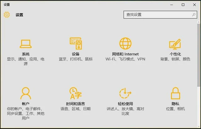 Win10系统设置项命令大全：功能页一