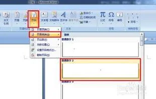 wpsword如何显示页码数