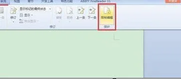 如何取消wps编辑状态栏