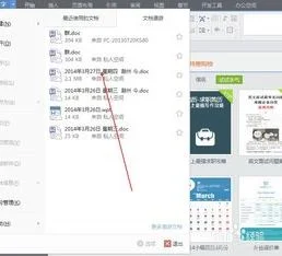 xmi打开方式wps操作 | 将群文件的