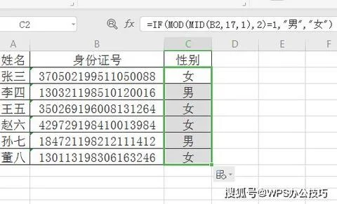 用wps输入身份证号 | 在电脑wps里面把身份证号码输入正确