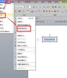 wps设置字体背景颜色 | wps做文字