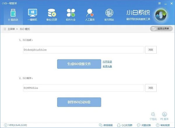 Win10系统ISO启动盘怎么制作？ | win