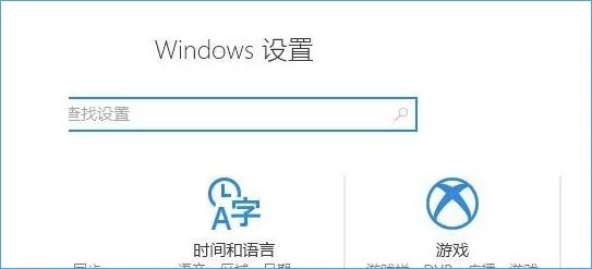 Win10系统录屏游戏功能怎么关闭? |