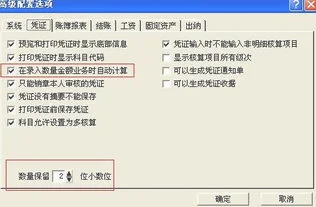 金蝶迷你版3月份不能录入凭证