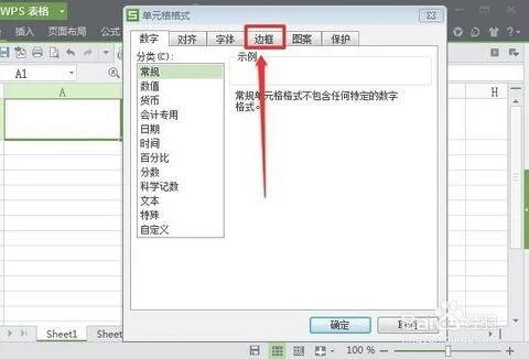 wps表斜线 | wps表格中画斜线对角