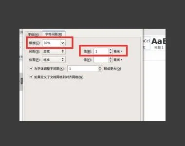 wps如何设置表格线型