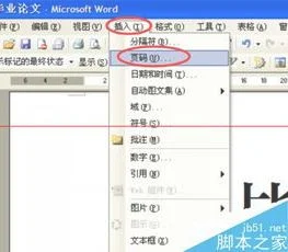 wps封面不显示页码 | wps论文封面