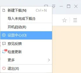 win10迅雷占有磁盘100%的优化方法